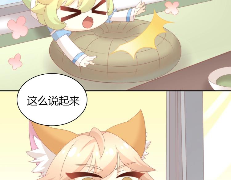第102话  夏日炎炎28