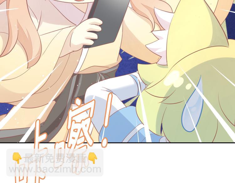 第148话 美颜吧！阿仆！38