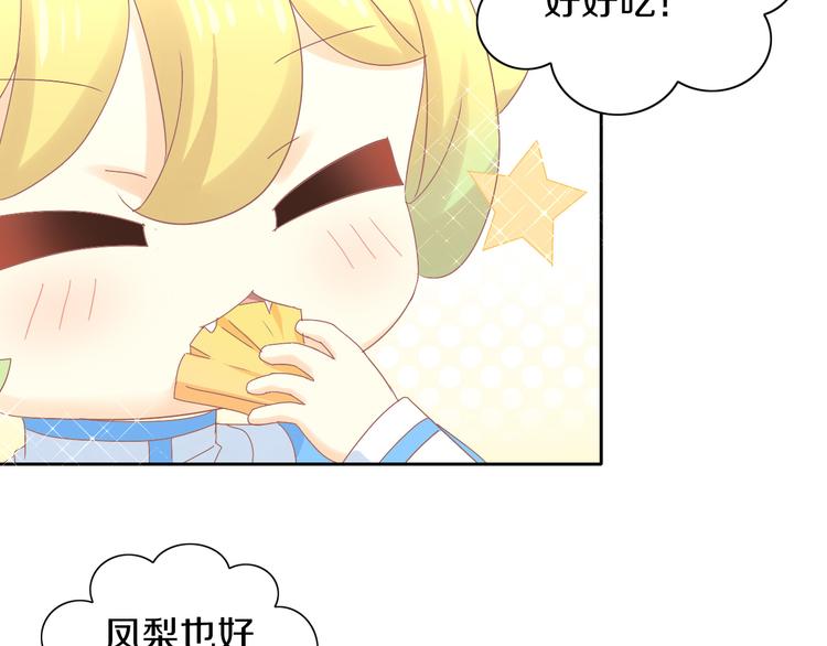 第188话 凤梨？菠萝？76