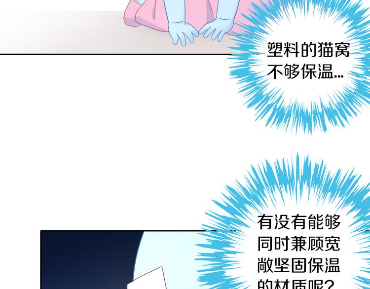 第187话 暖暖的窝59