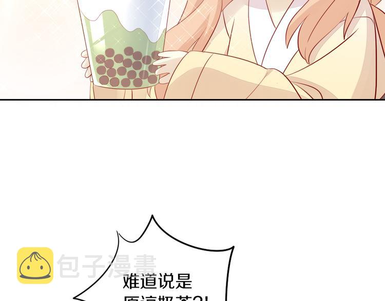 第153话 奶茶69