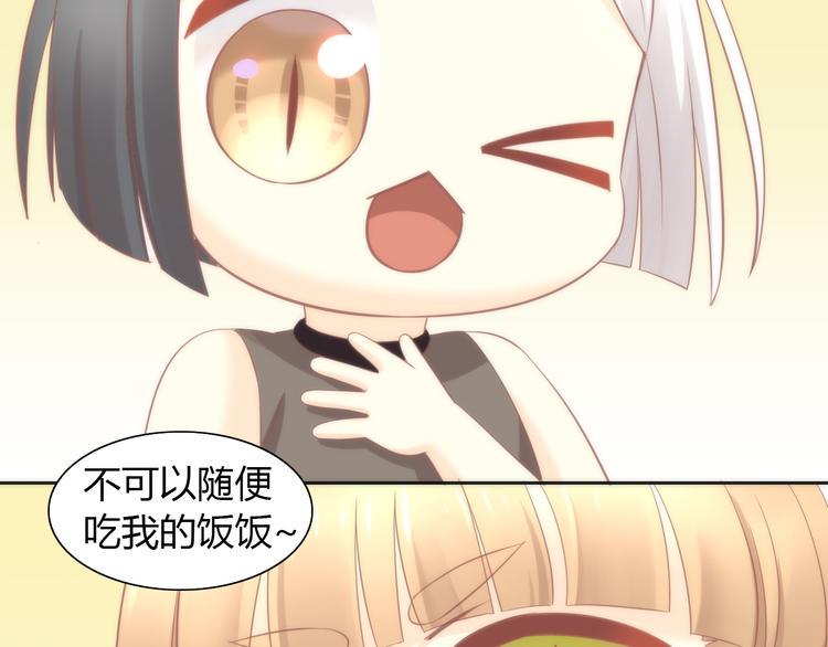 第87话  你不是王子！40