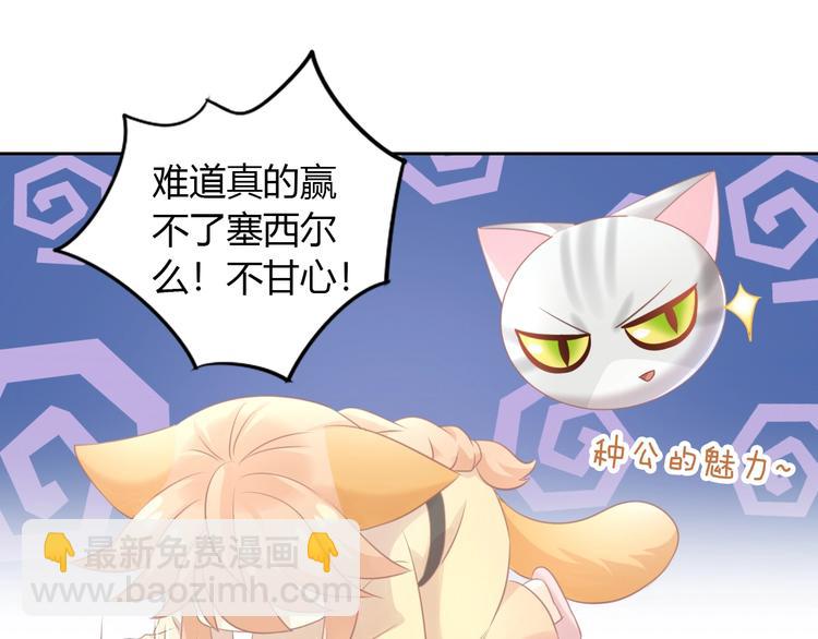 第128话 猫舍C位（四）40