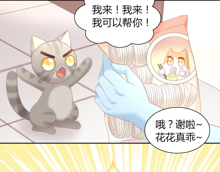第83话 岁岁年年有今朝22