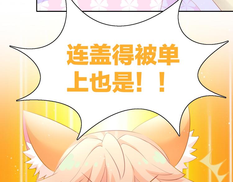 第168话 定制周边风波40