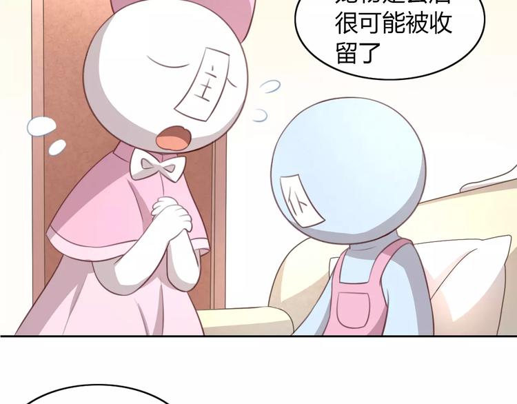 第23话 人生赢家8
