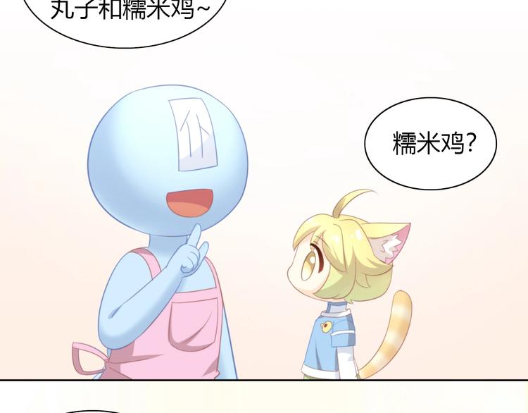 第92话 春天的味道43
