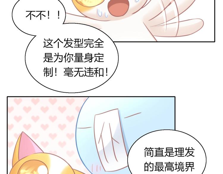 第122话 做造型96