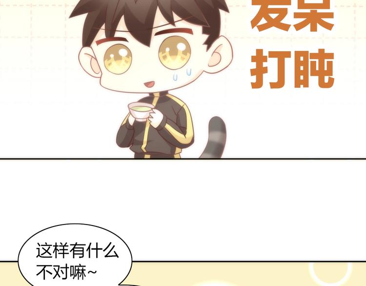 第99话 你们不要再那么亲密了19