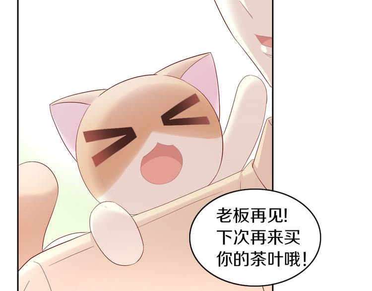 第175话 茶老板的营销学66
