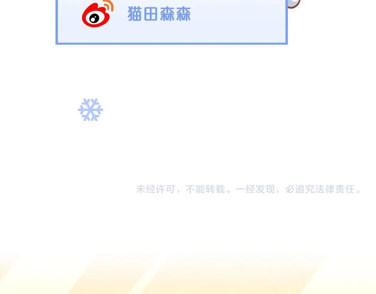 第129话 猫舍C位（五）97