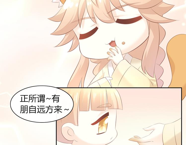 第86话 友好相处！23