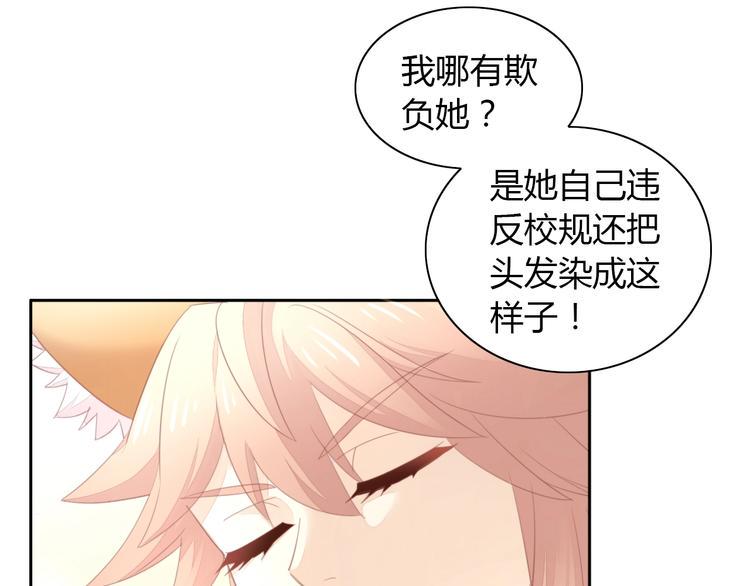 第119话 猫爪学园（二）35