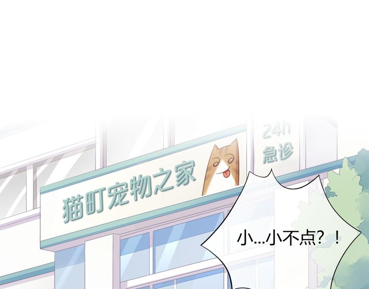 第54话 做你的英雄2