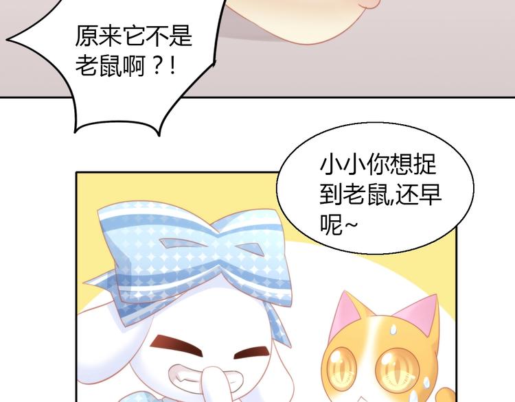 第107话  仓鼠式晕厥41