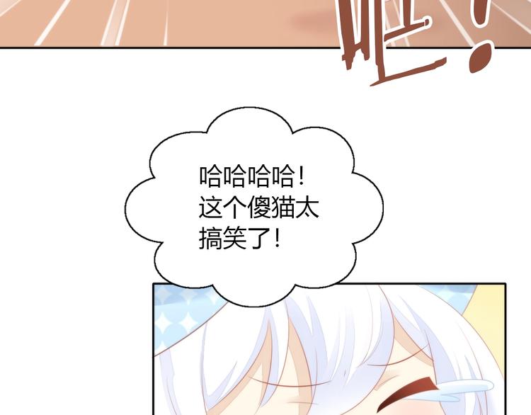 第106话 猫怕老鼠12