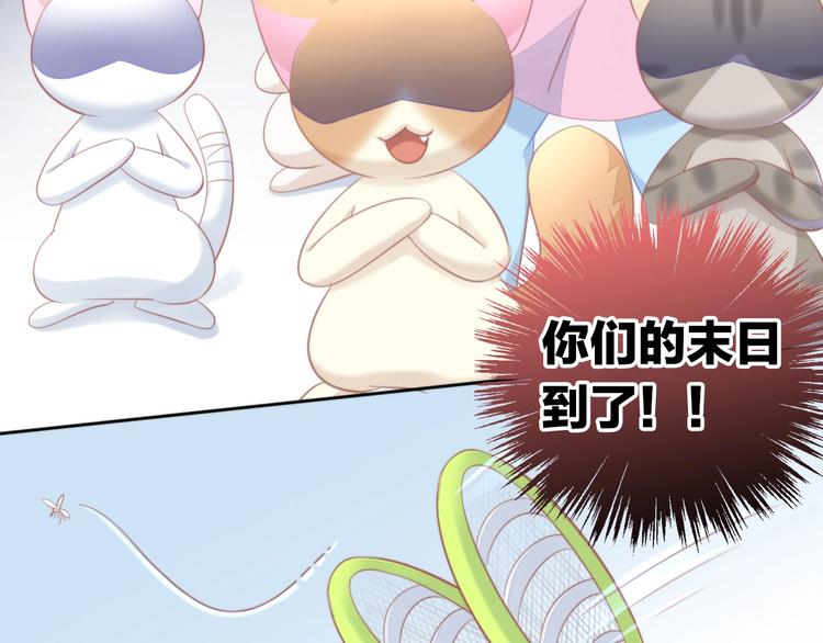 第105话 蚊子战争29