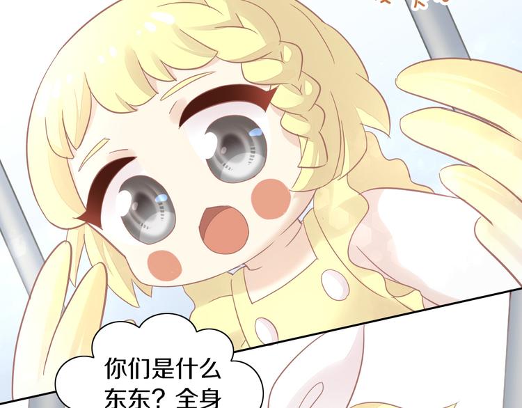 第143话 腮红鹦鹉72
