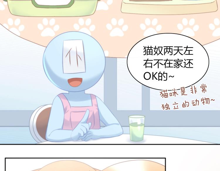第84话 亲爱的你38
