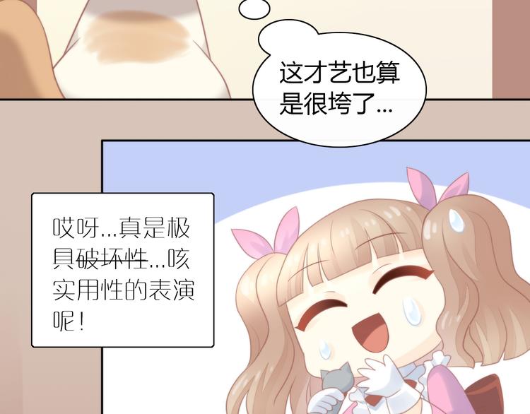 第79话 一只猫的战争59
