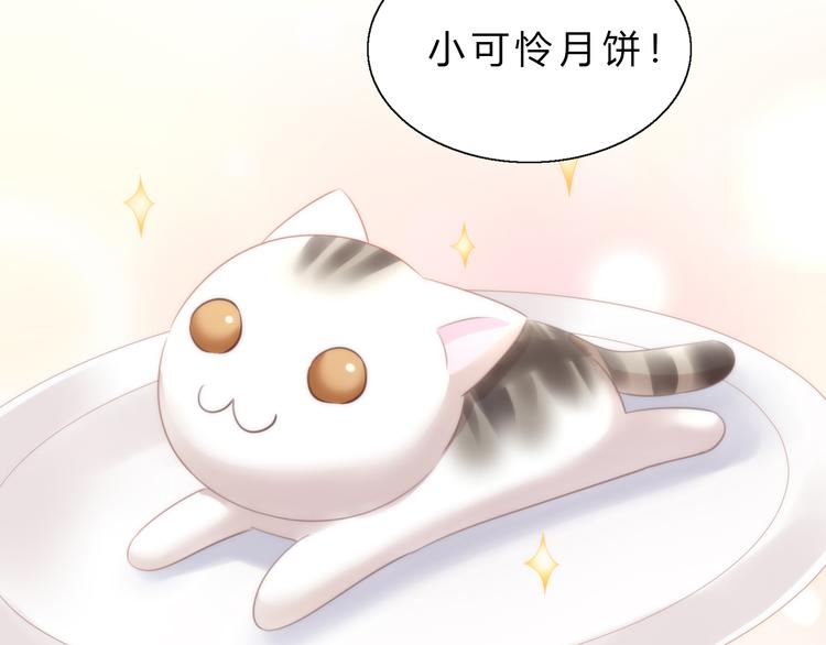 番外 月饼大作战85