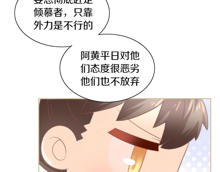 第160话 梦魇之茶（六）73