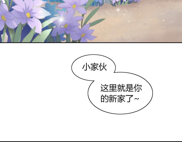 第110话 有情鼠终成眷属94