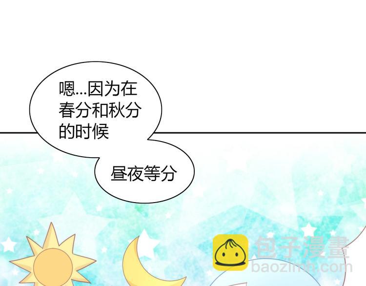 第116话 秋分68