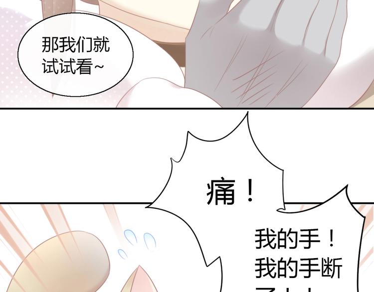 第125话 猫舍C位（一）38