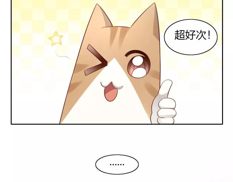 第47话 小可爱被送走了33