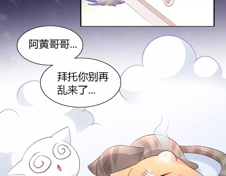 第39话 鸟妈妈的苦心56
