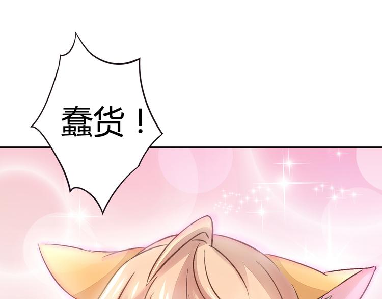 第5话  我叫泰日天！85