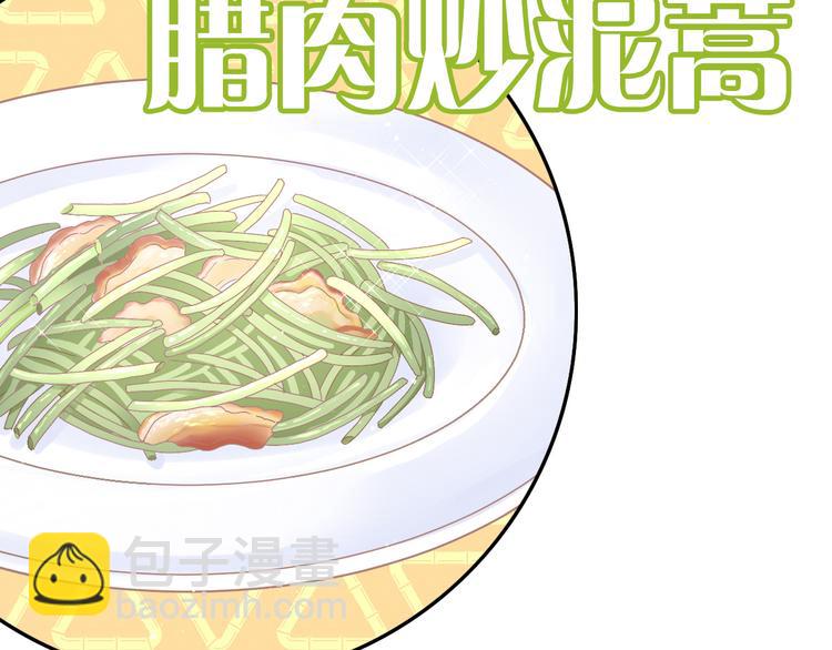 第182话 家乡的味道45