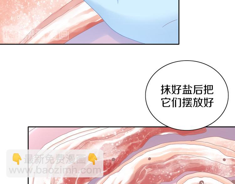 第182话 家乡的味道37