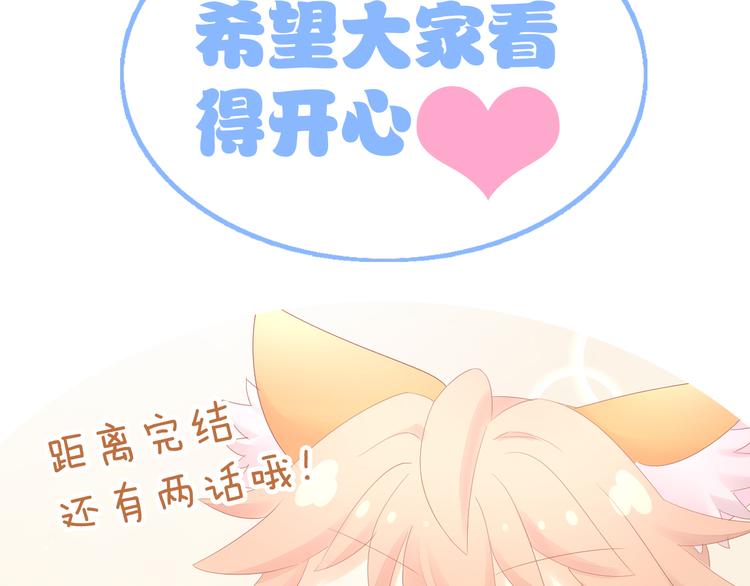 第198话 哥哥！哥哥！92