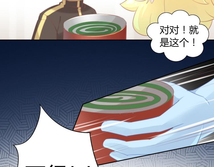 第105话 蚊子战争17