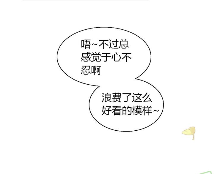 第62话 颜值至上87