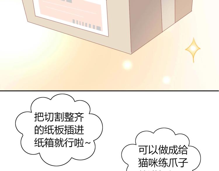 第94话 “废物利用”83