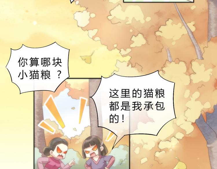 第63话 她的秘密5