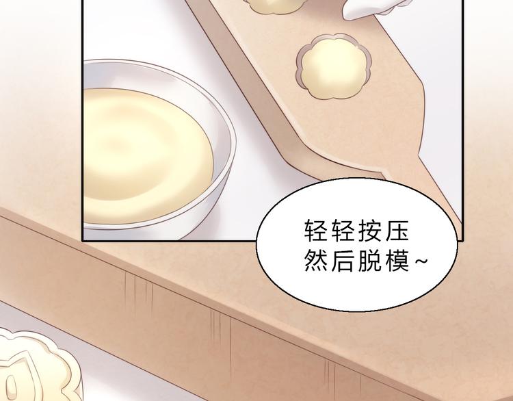 番外 月饼大作战37