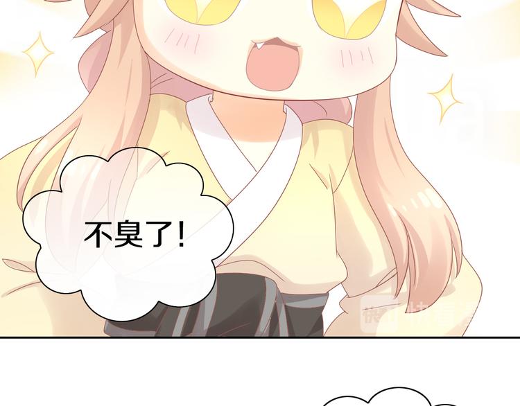 第172话  喜欢的味道52