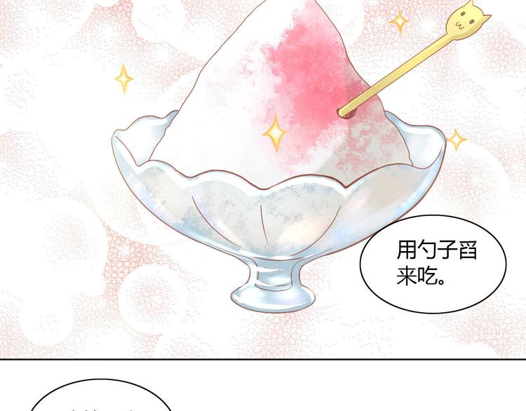 第3话  夏日冰品21