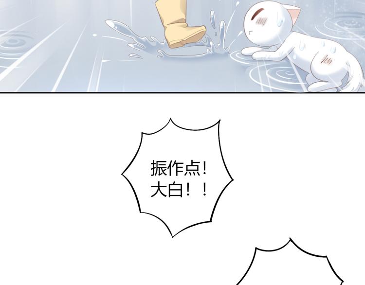 第66话 破裂54