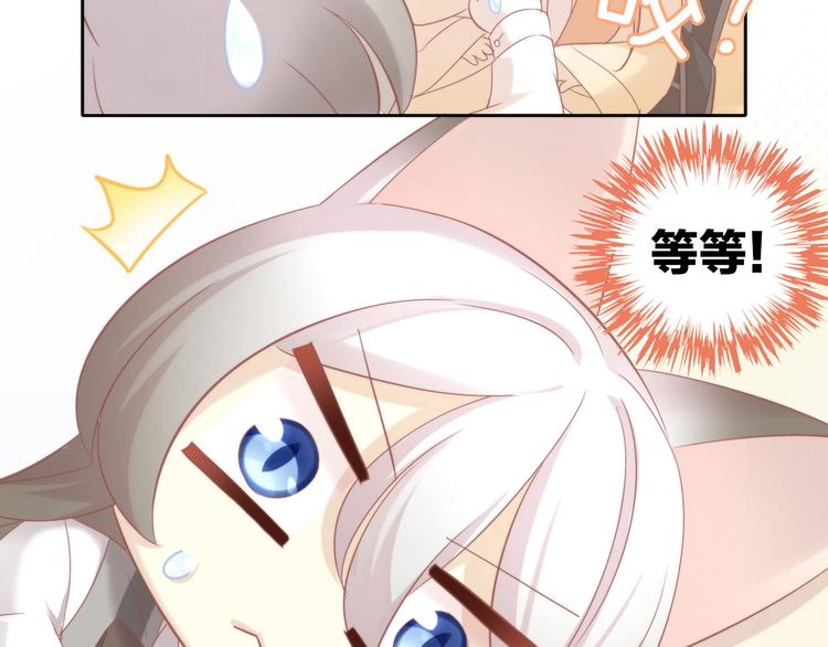 第133话 撸猫技师（一）22