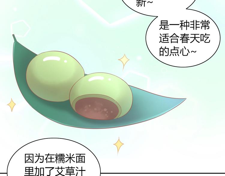 第92话 春天的味道35