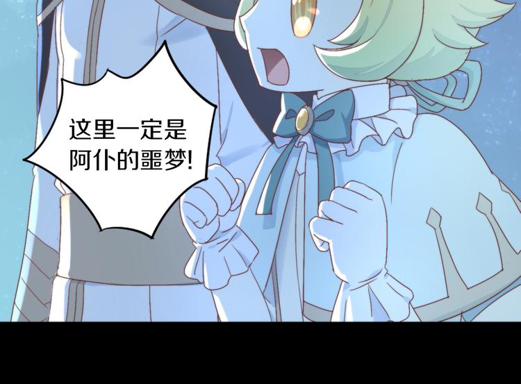 第158话 梦魇之茶（四）59