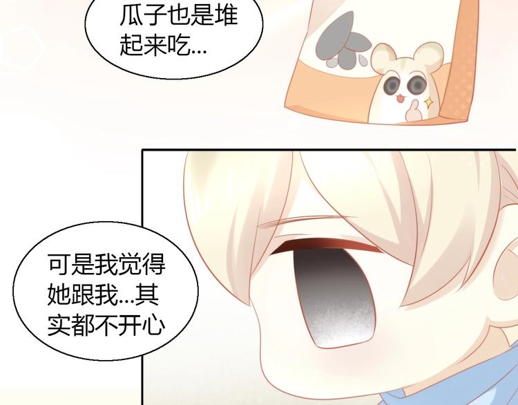 第108话 仓鼠也有梦想！69