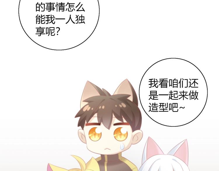 第122话 做造型80