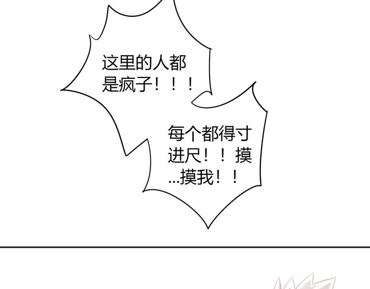 第82话 我想被爱着54
