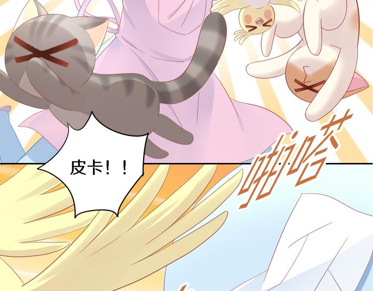 第147话 走花路吧！皮卡！30